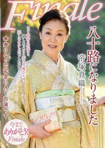 asian mature pornstars|Japans oldest adult video starlet retired at the age of 80 in January